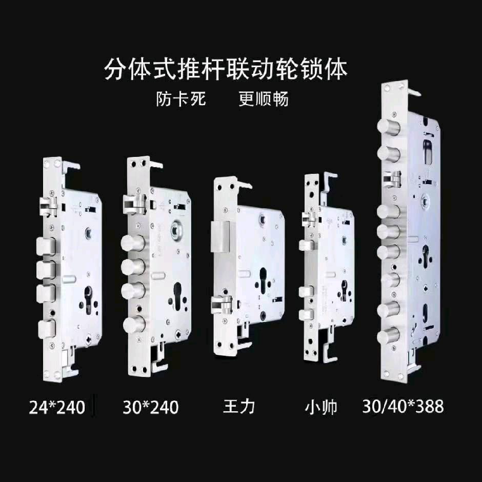 平哥智能锁