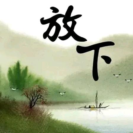 等有缘人
