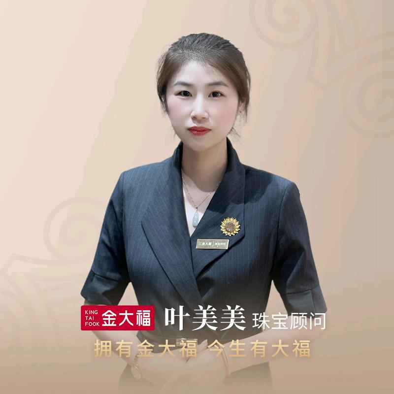龙岩中山路金大福珠宝-美美
