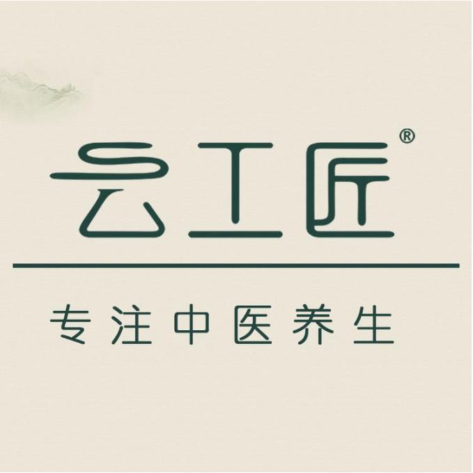 云工匠守心