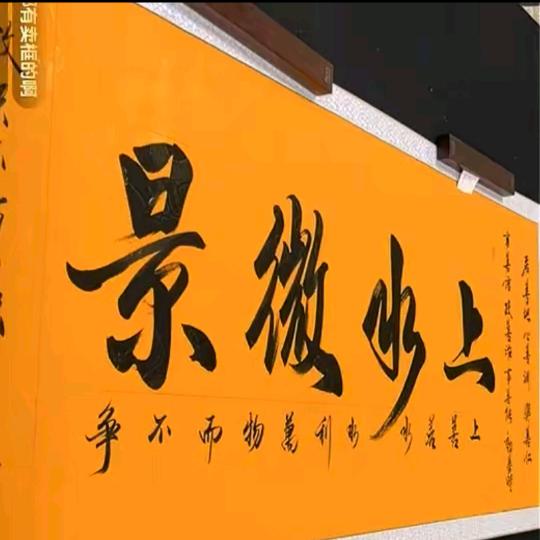 上水微景_上善若水易