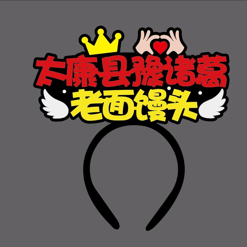 太康豫诸葛老面馒头