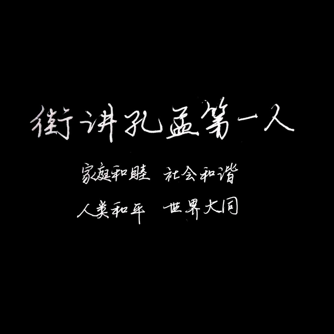 不是圣人