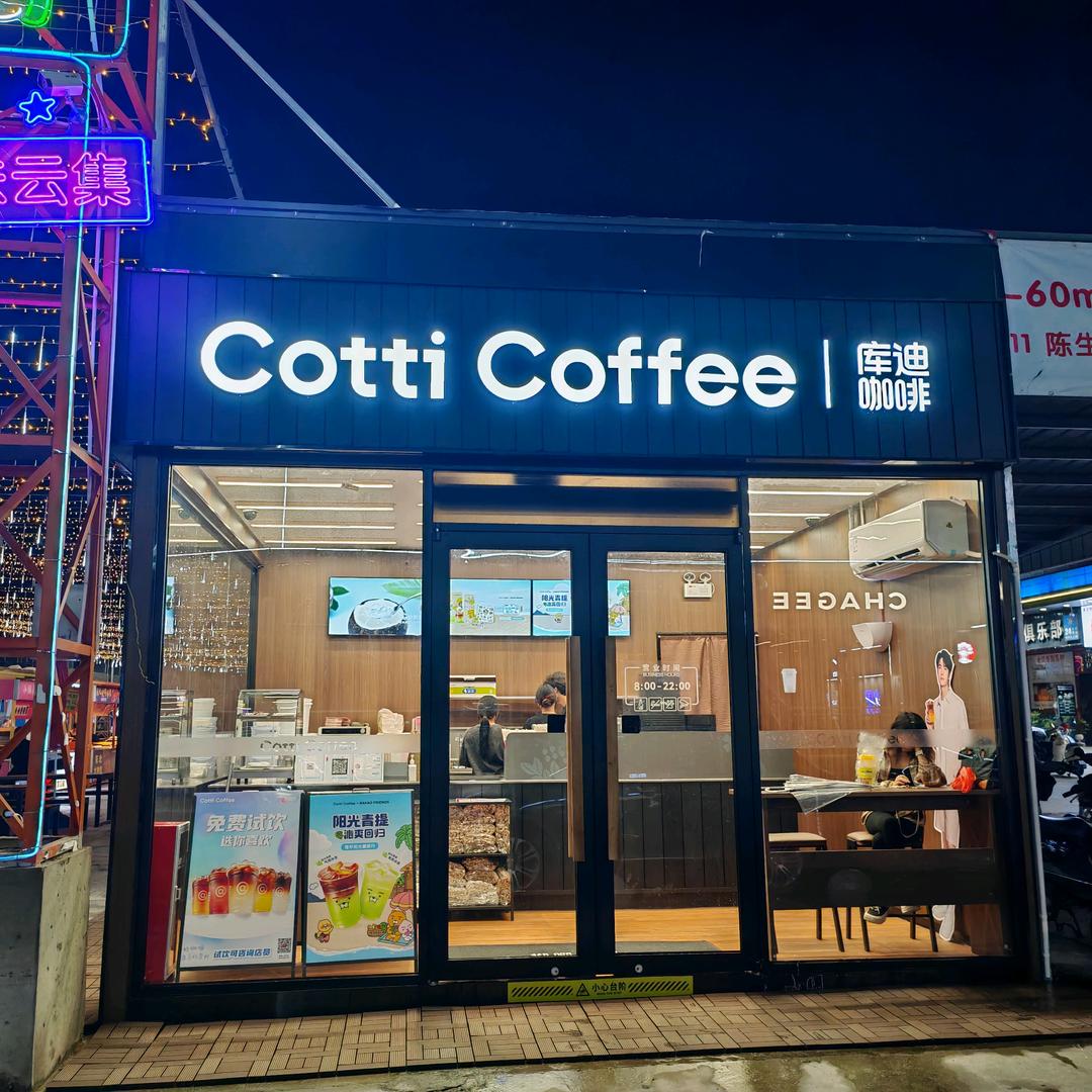 重生之我在库迪当我保洁