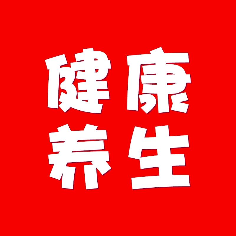 华源保健食品专营店健康