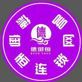 德御恒网咖(万达店)官方号