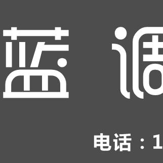 蓝调造型🔍🔍