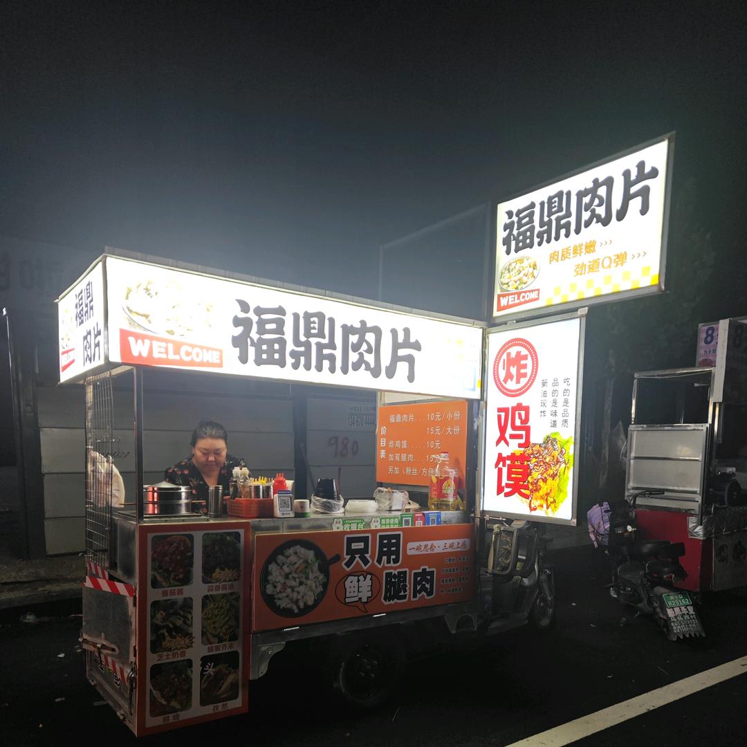 马头首家福鼎肉片炸鸡馍