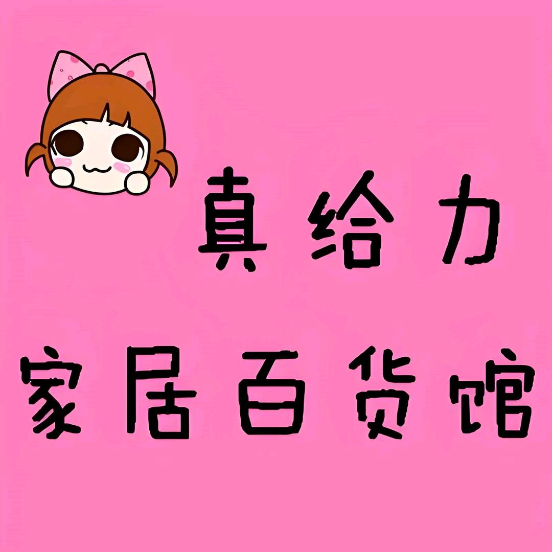 老李生活家