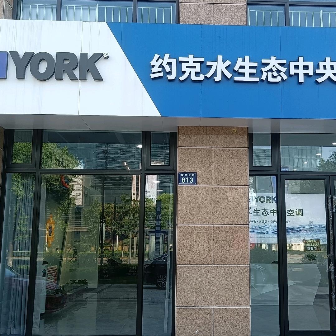 约克水生态中央空调桐乡店