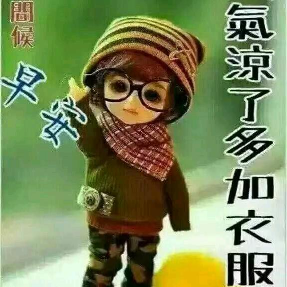 好运相伴