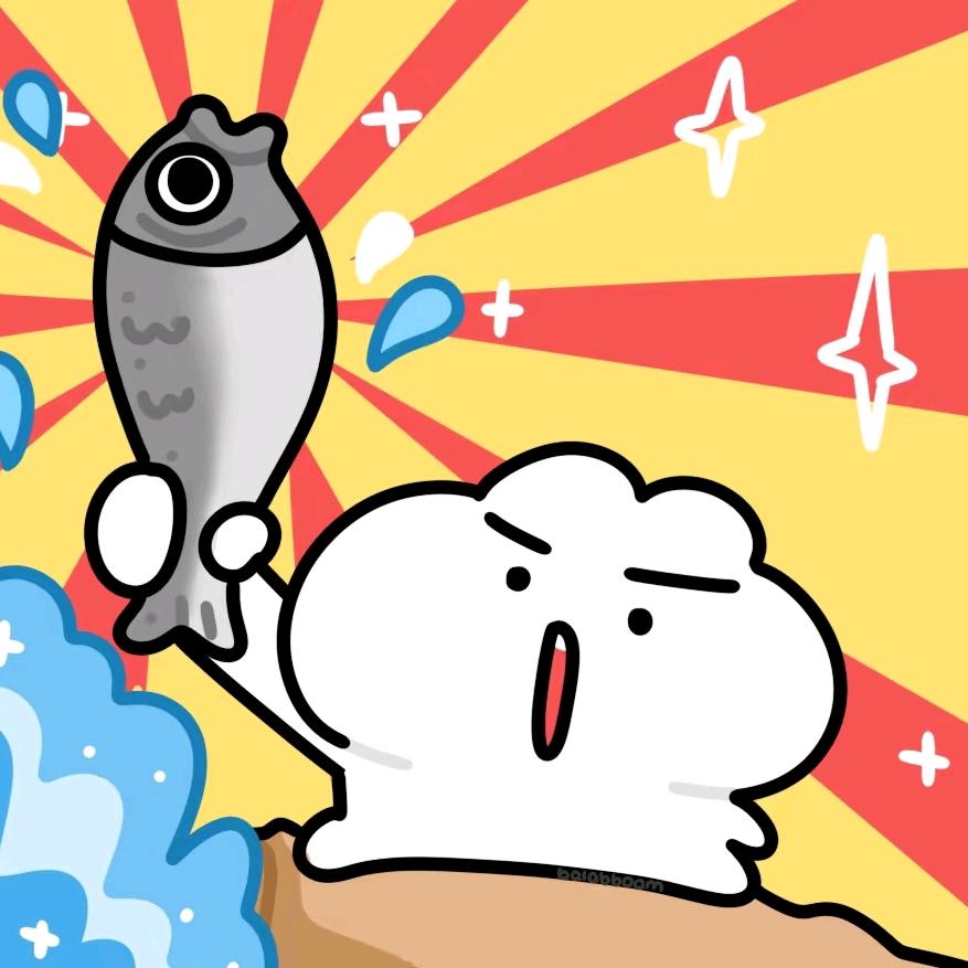 一只抽抽鱼🐟耶