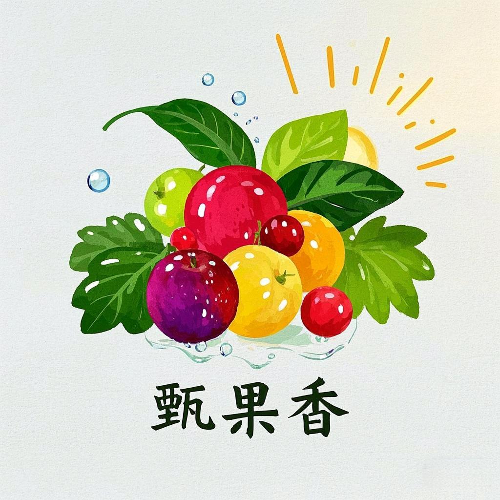 保山甄果香
