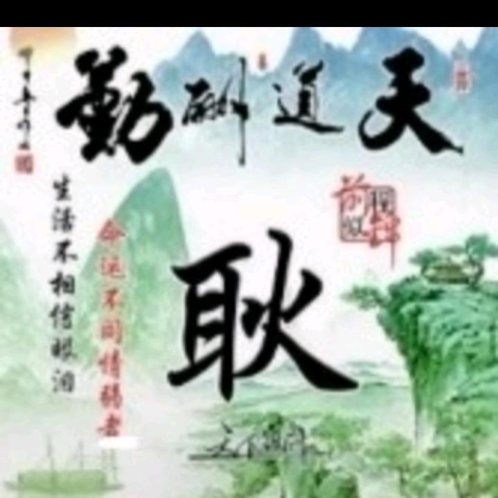 寻找有缘人