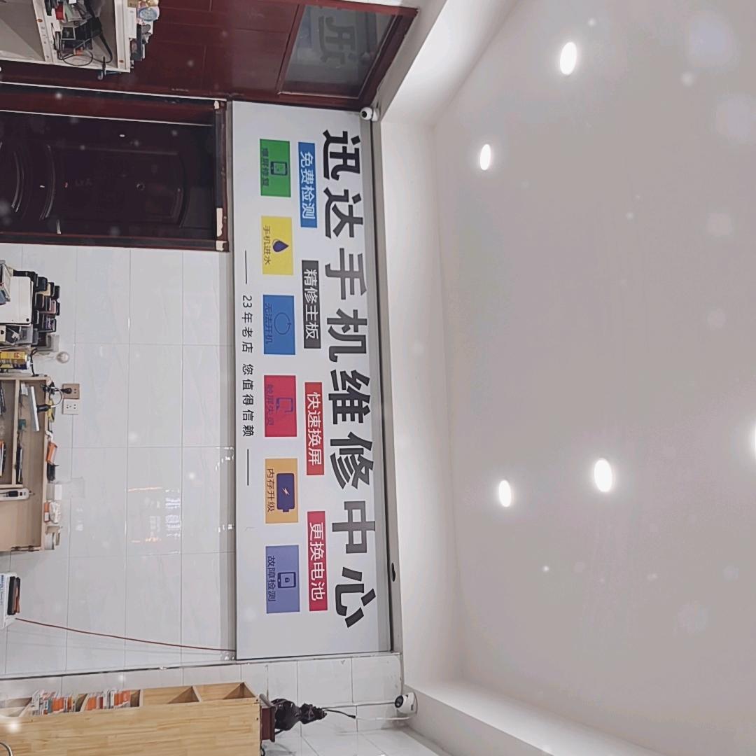 单县鑫讯通讯科技有限公司