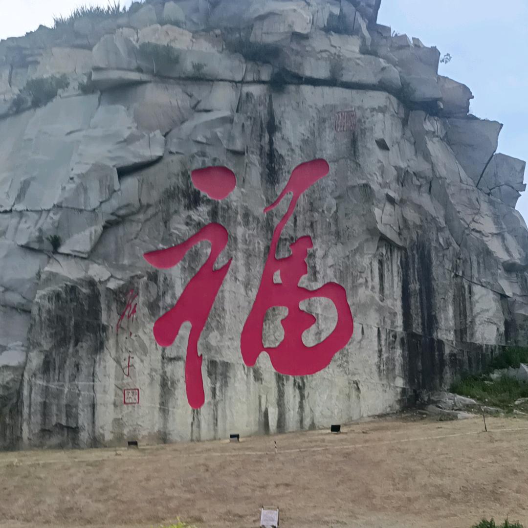精彩人生