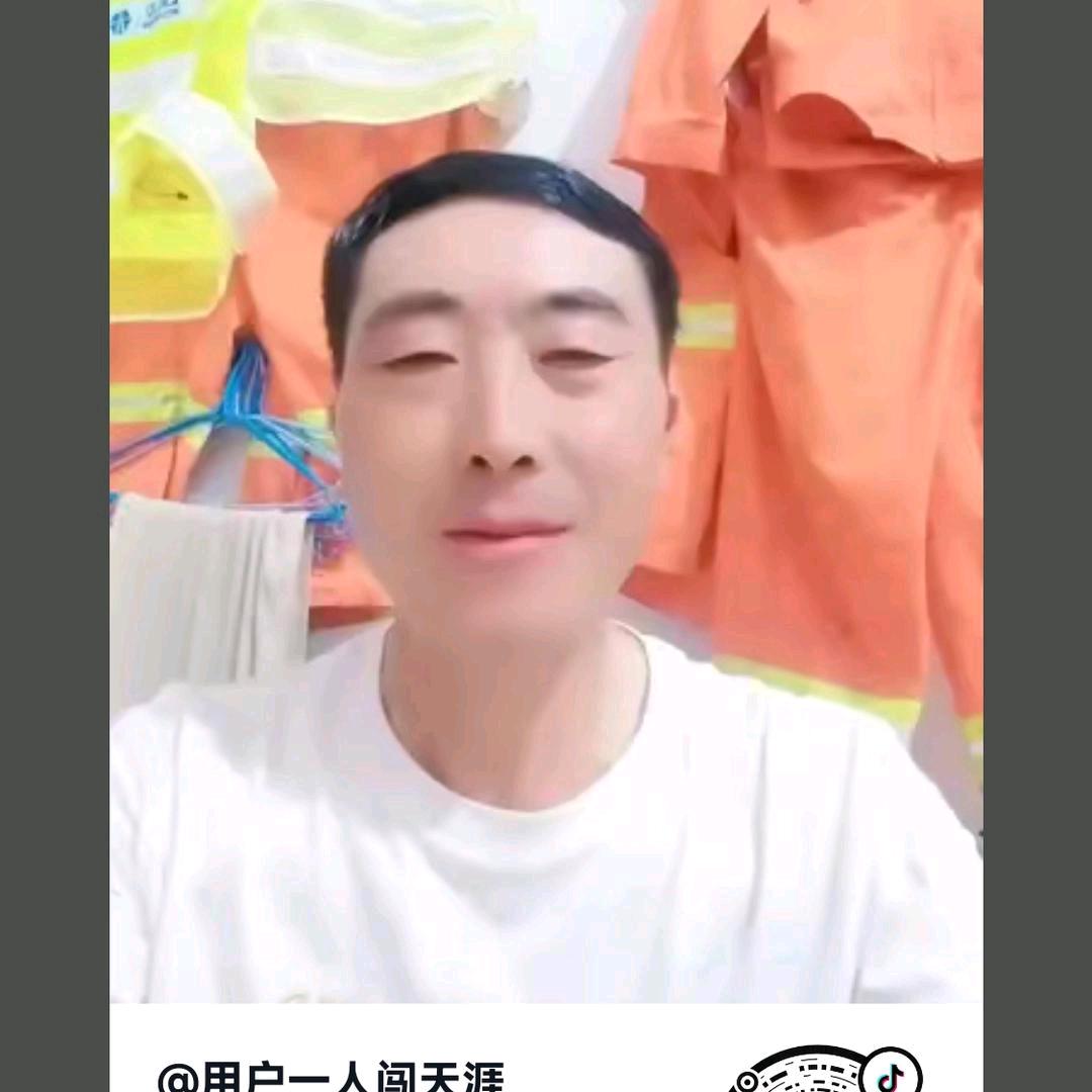 用户一人闯天涯