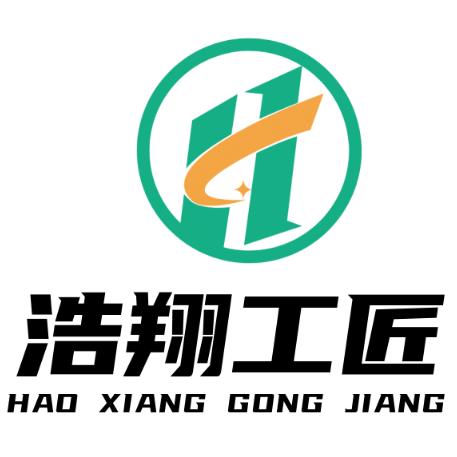 浩翔工匠(临沂店)
