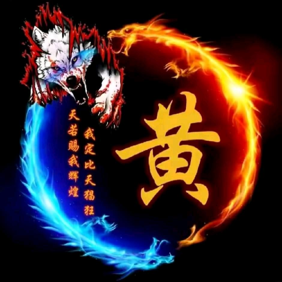 ༺ۣۖ黄ۣۖ༒ۣۣۖ⁵²⁰༻
