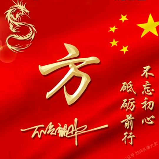 荣华