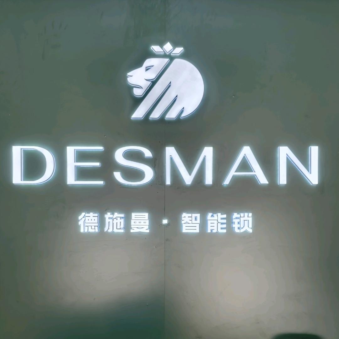 卖智能锁的大蔡