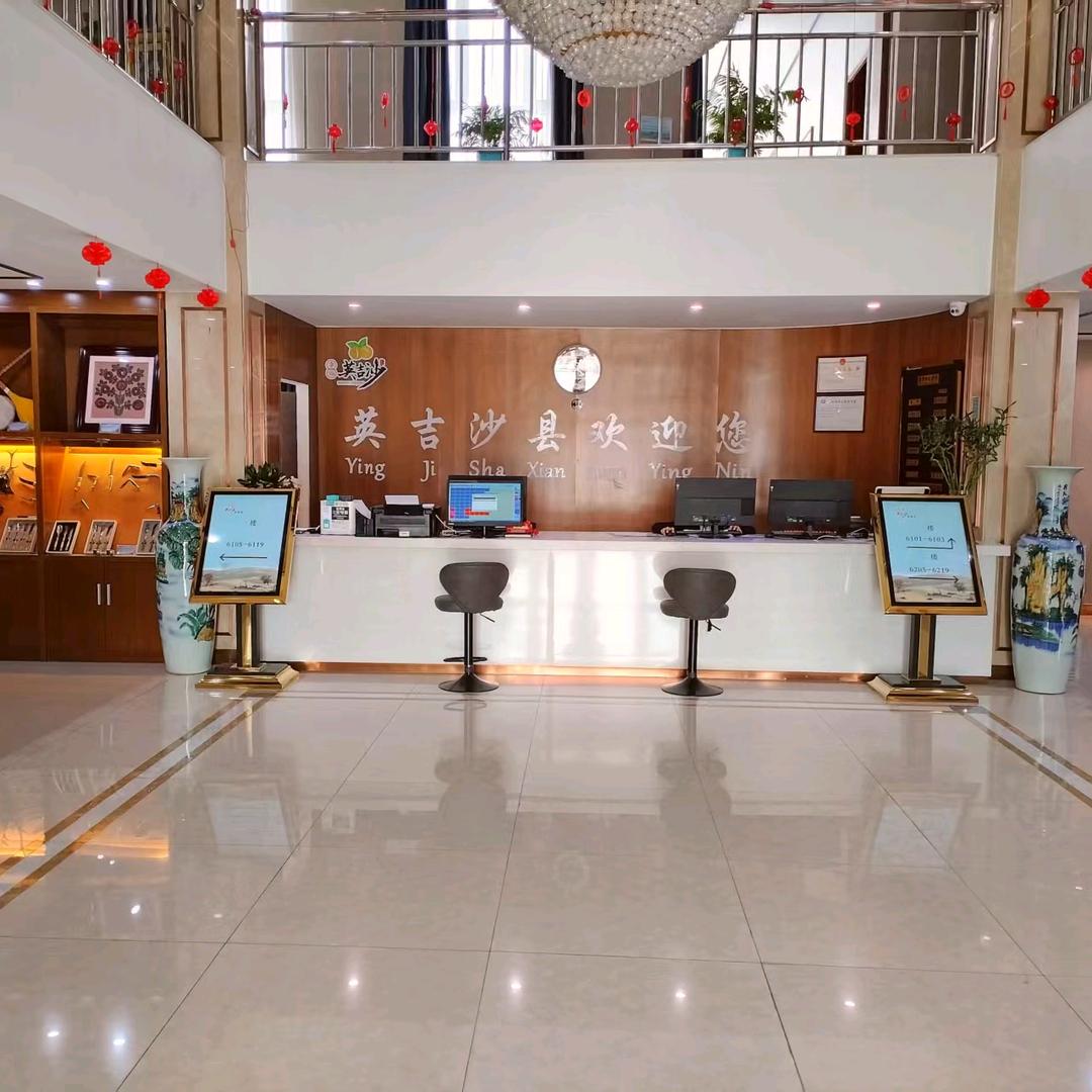 英吉沙迎宾馆