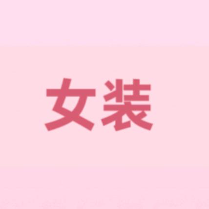 南油品牌折扣女装