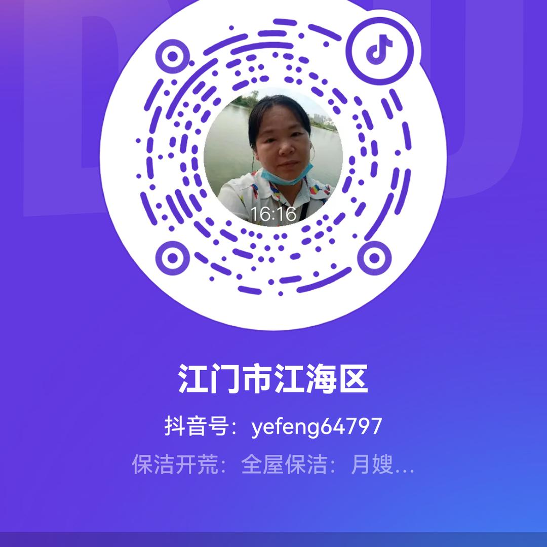 用户13172214108郭姐