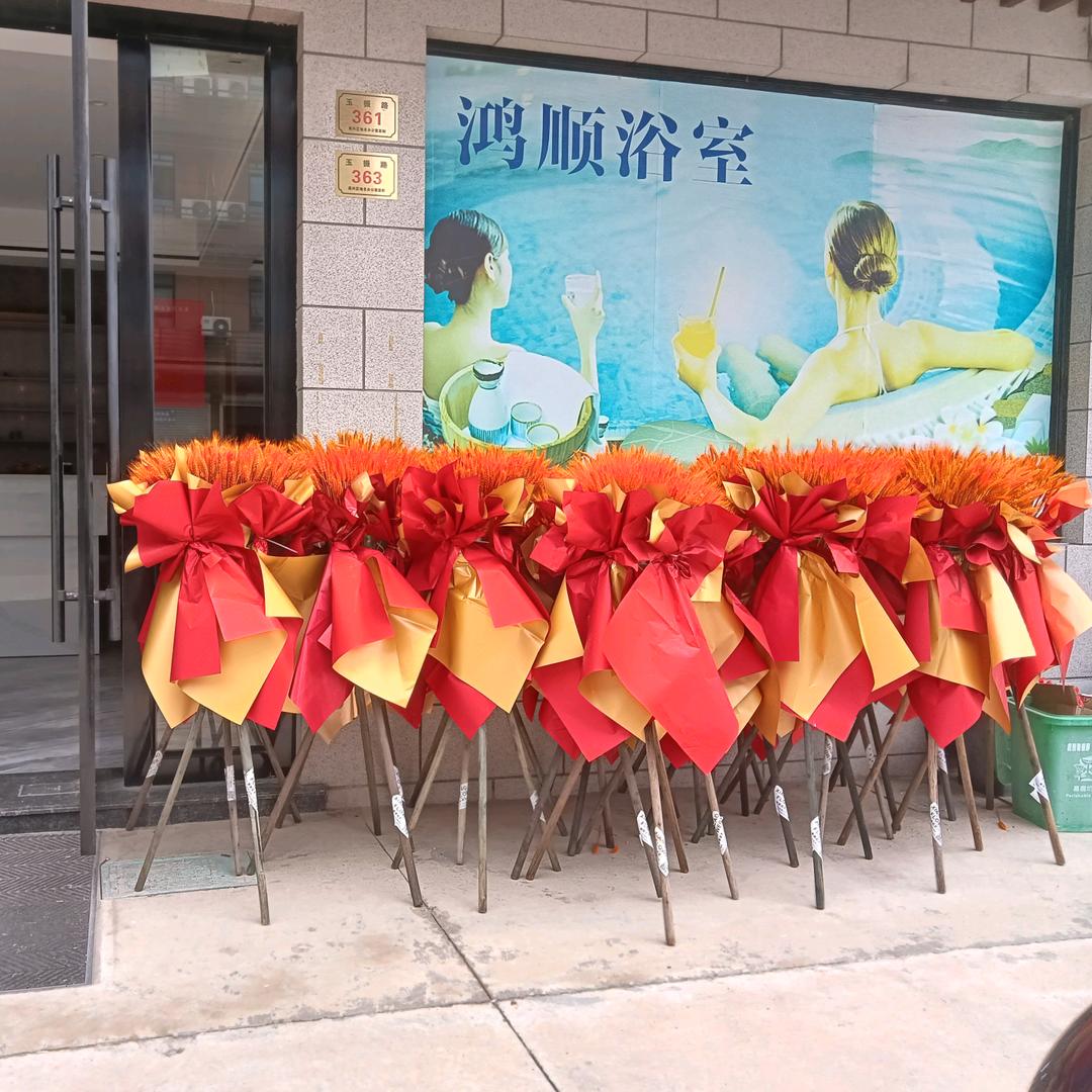 鸿顺浴室欢迎您