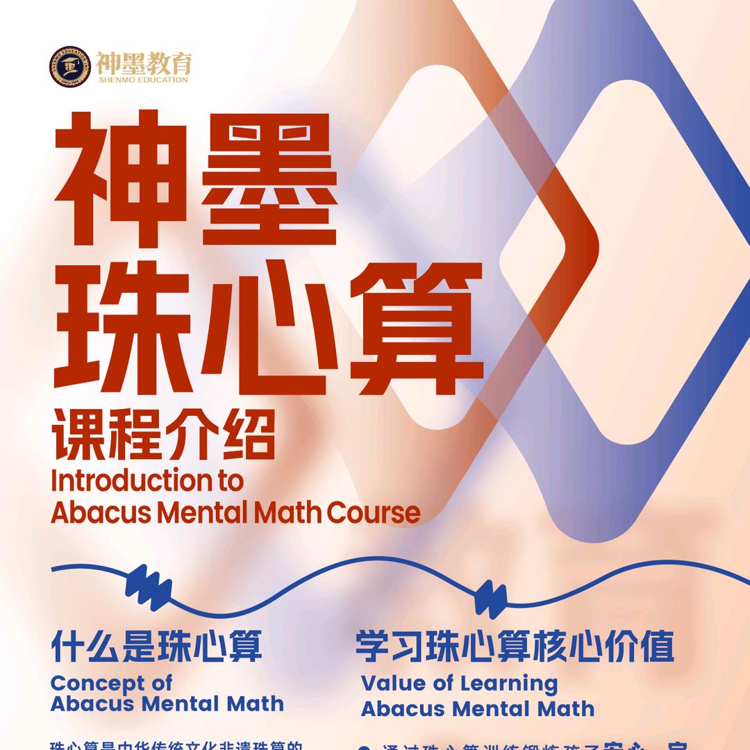 神木教珠心算杨校长 🏆🏆🏆
