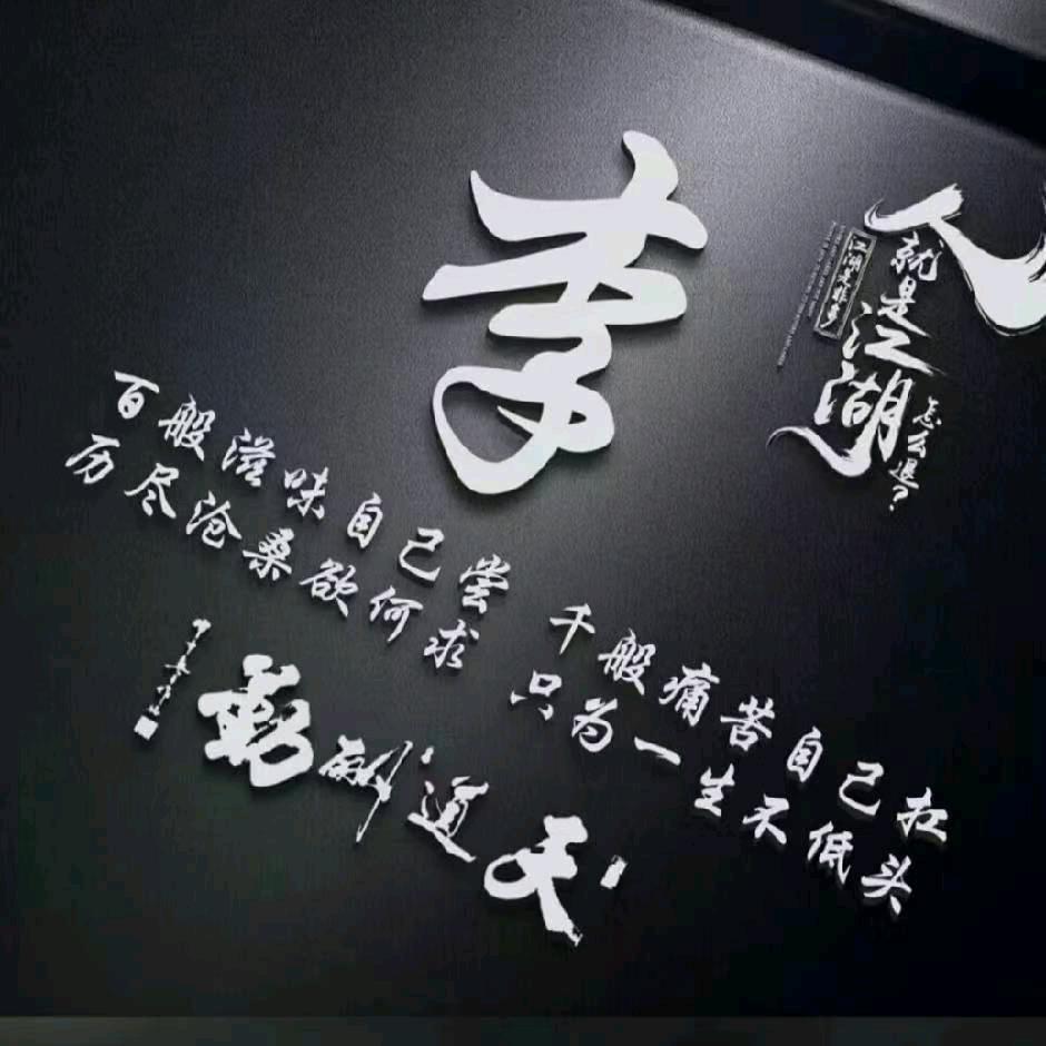 二不楞