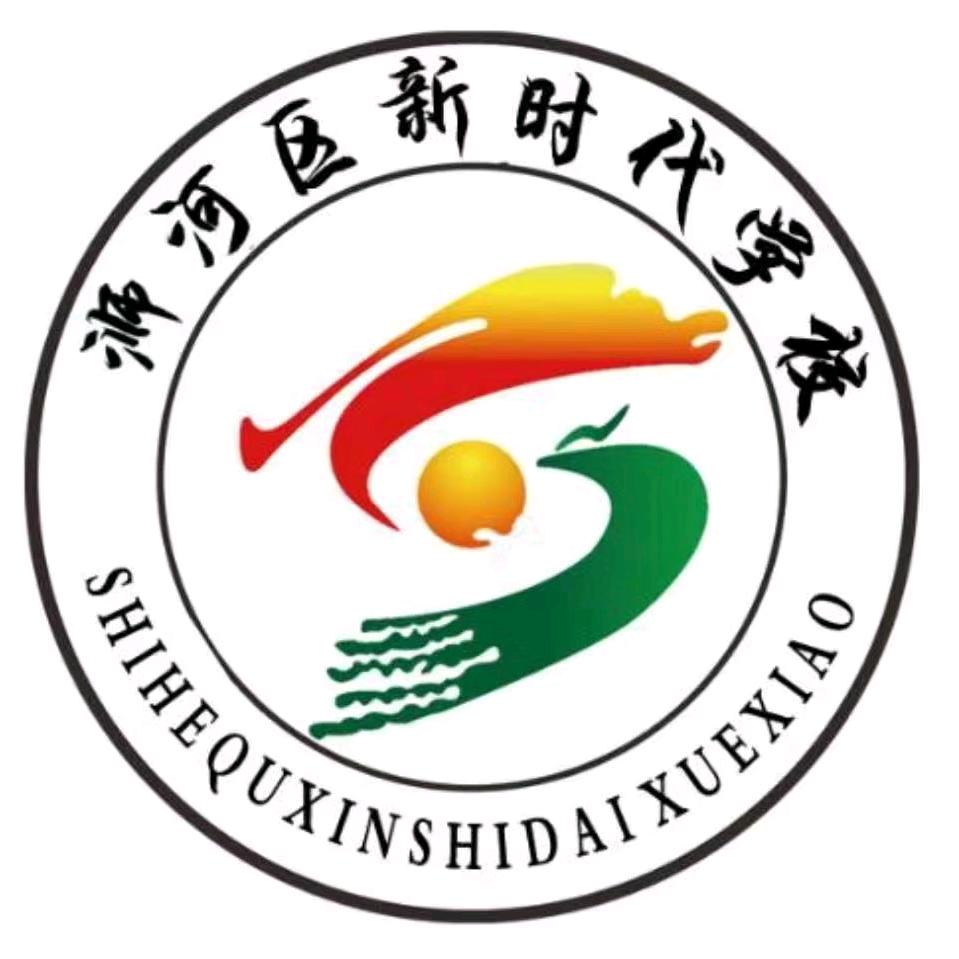 信阳市浉河区新时代学校李老师