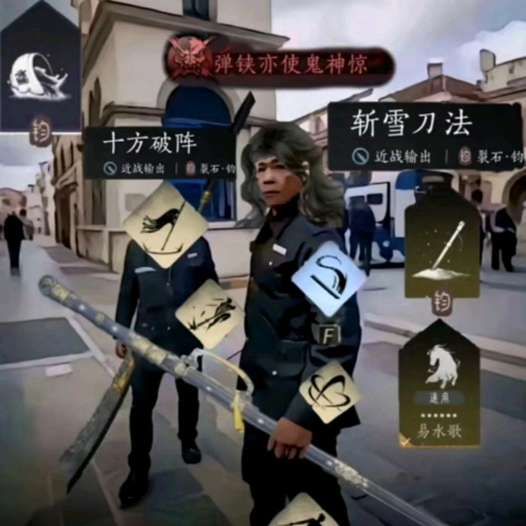 少东家