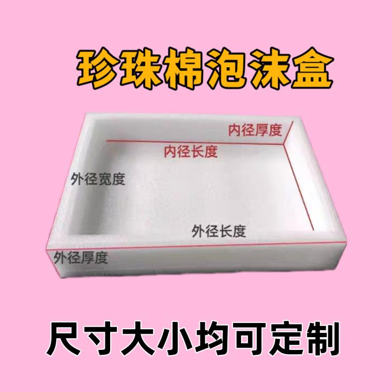 佛山南海珍珠棉厂