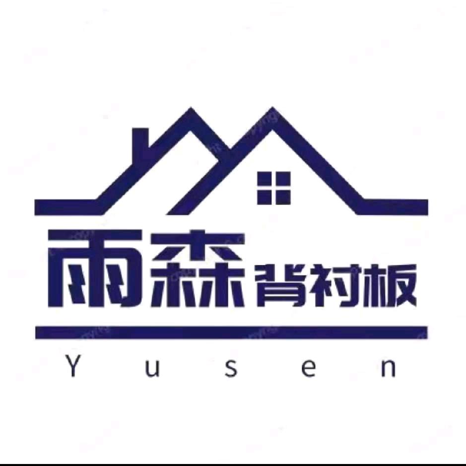 江苏雨森背衬板厂家