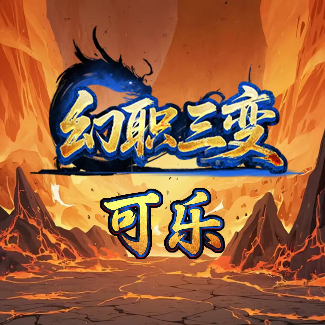 橘子汽水（可乐）