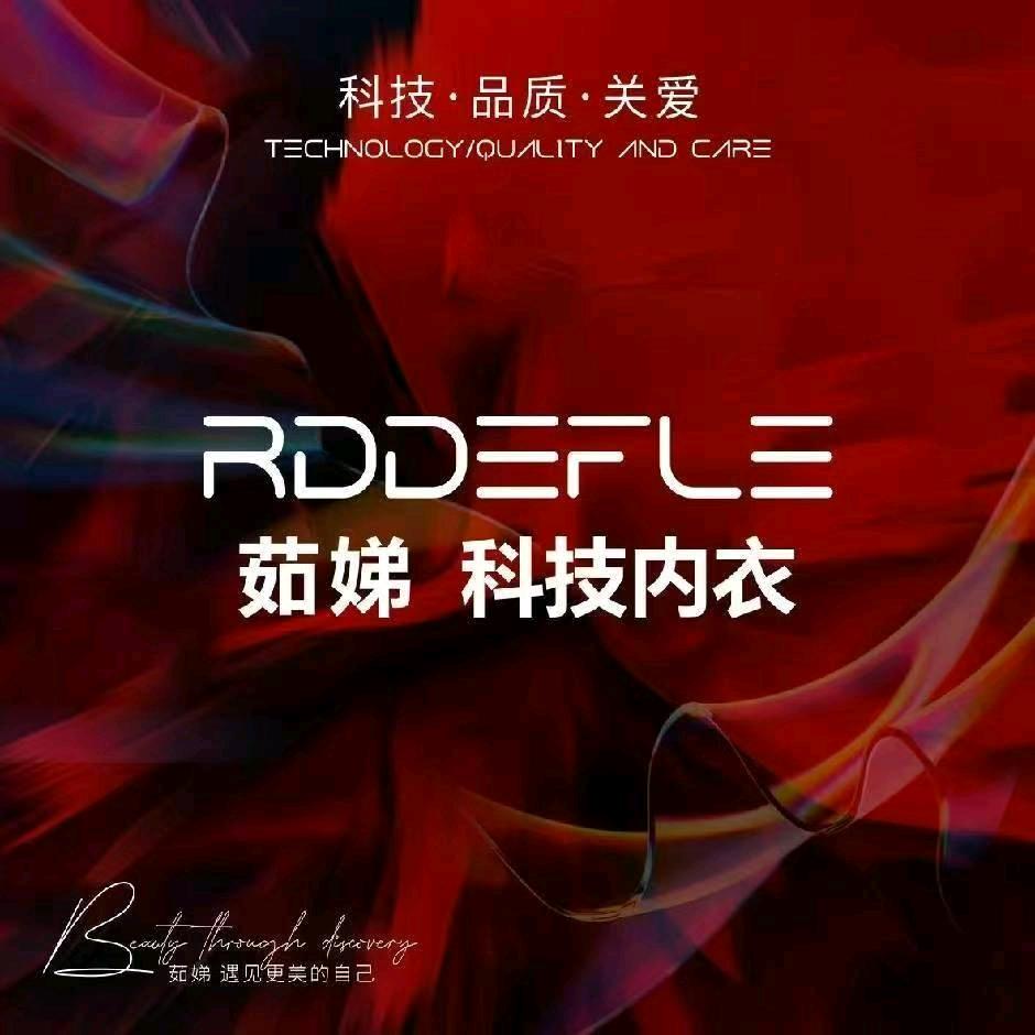 孝昌茹娣科技内衣