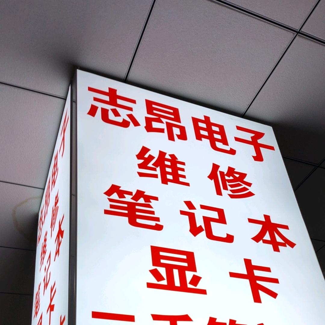 济宁笔记本 显卡维修