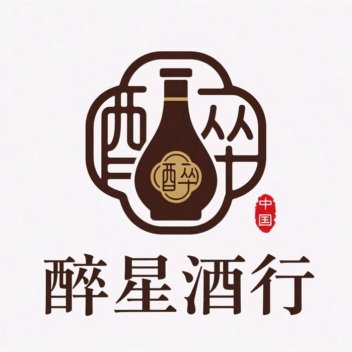 醉星白酒专营店