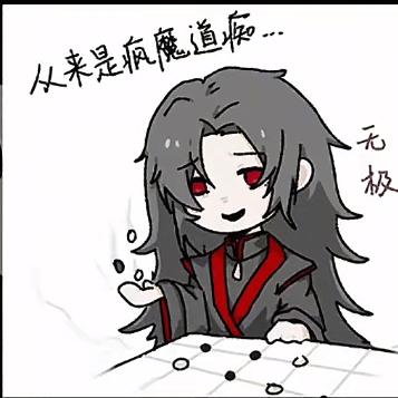 忠橙！眠