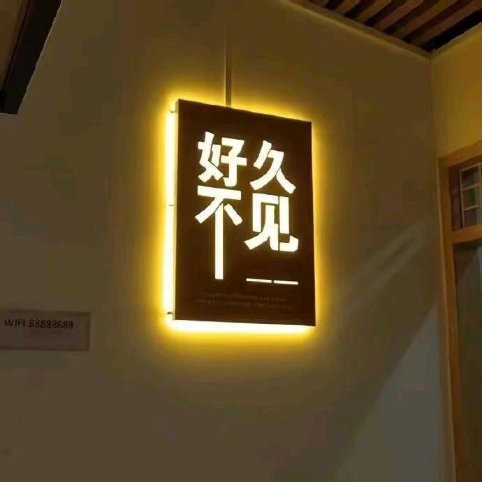刘哥名表
