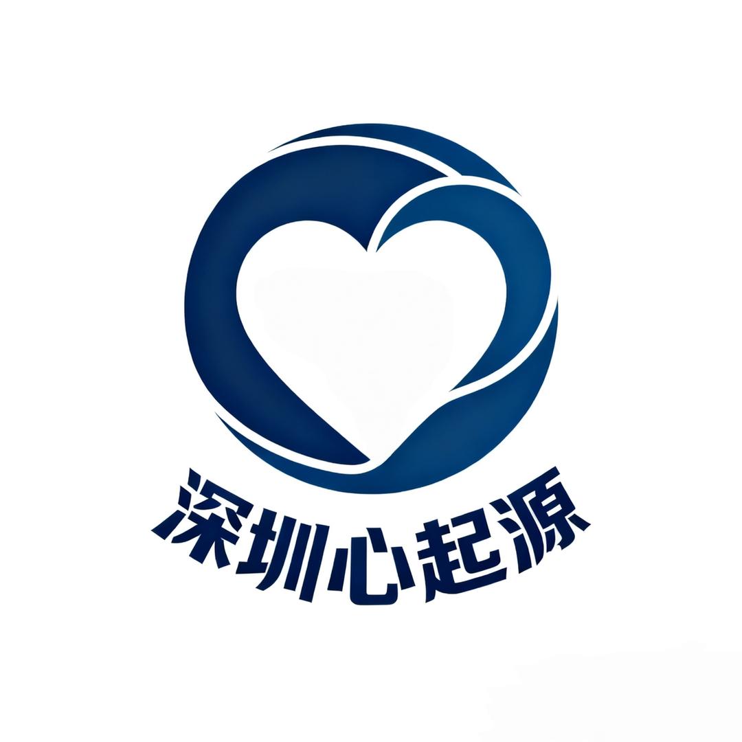 深圳心起源