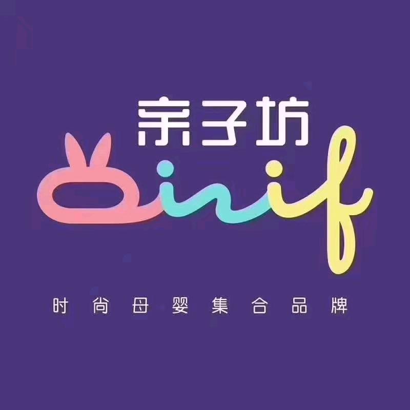 亲子坊（罗村长信银湾店）