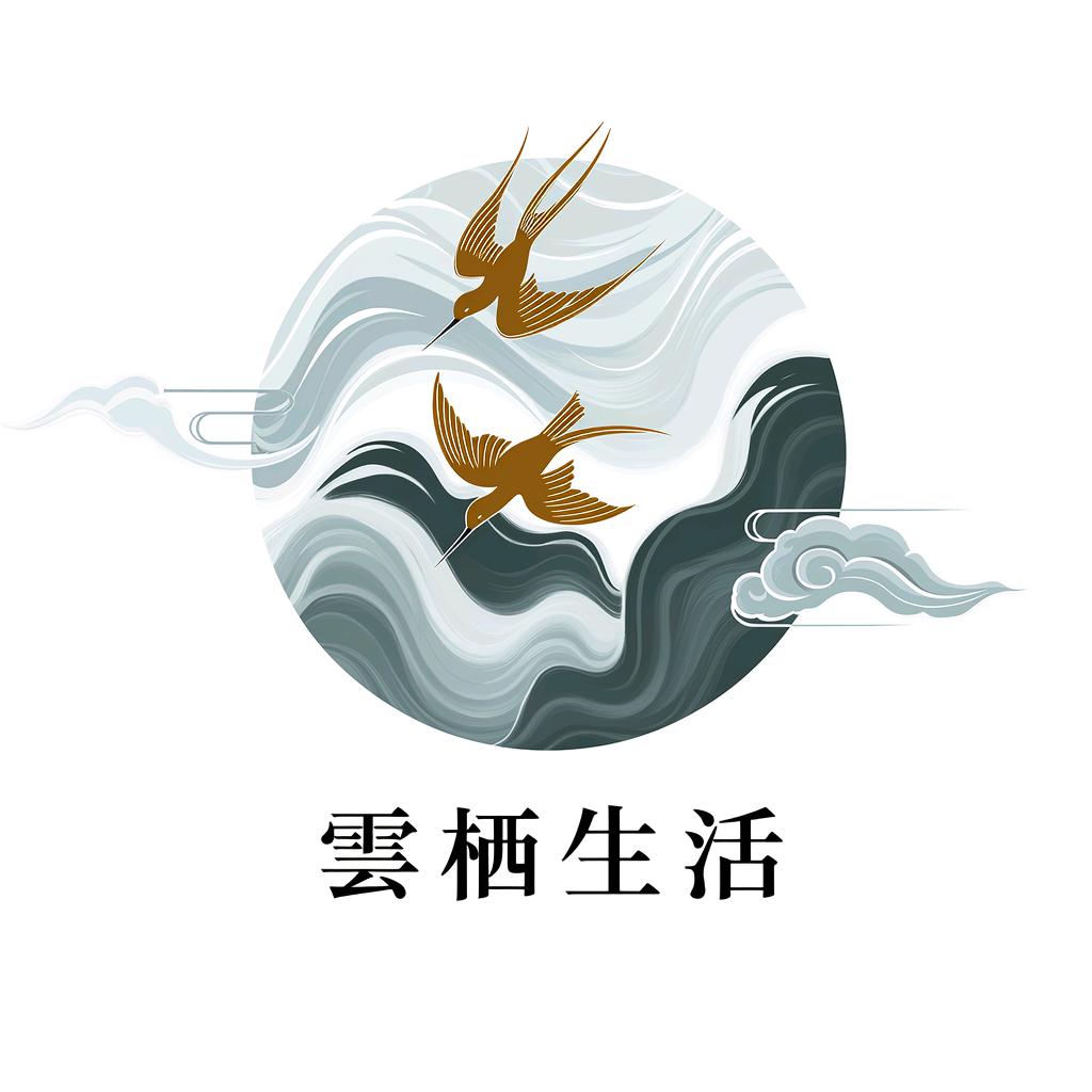雲栖生活集