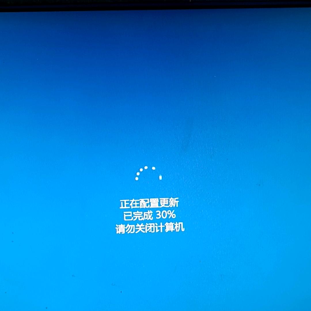 重启中…