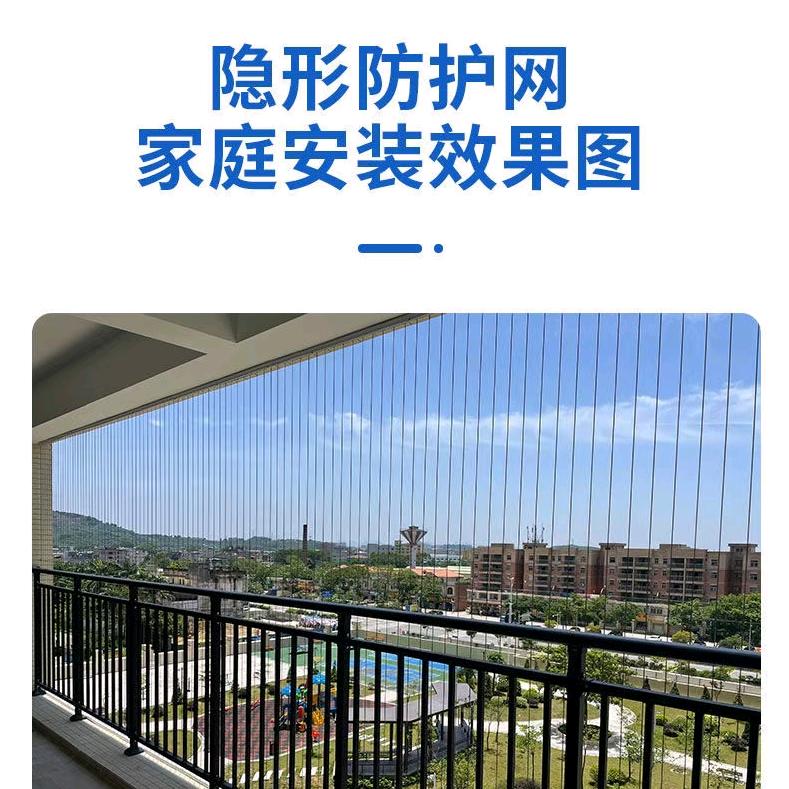 隐形防护网