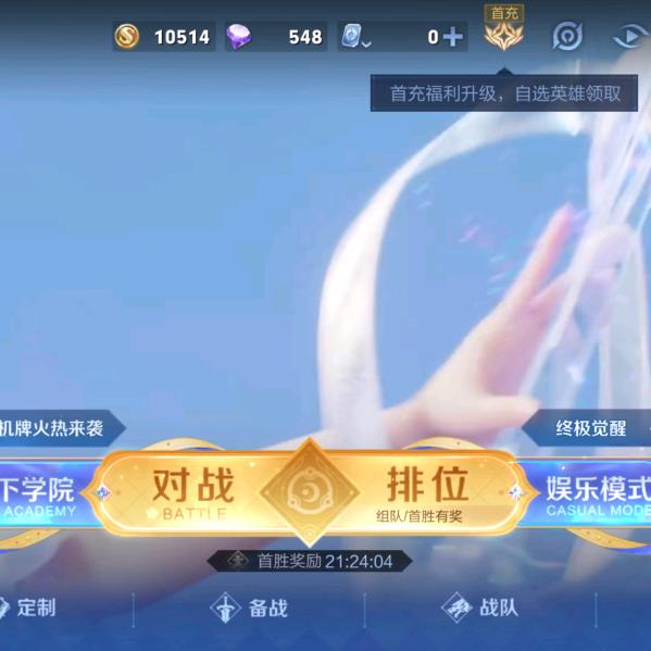 王者荣耀@英雄秀