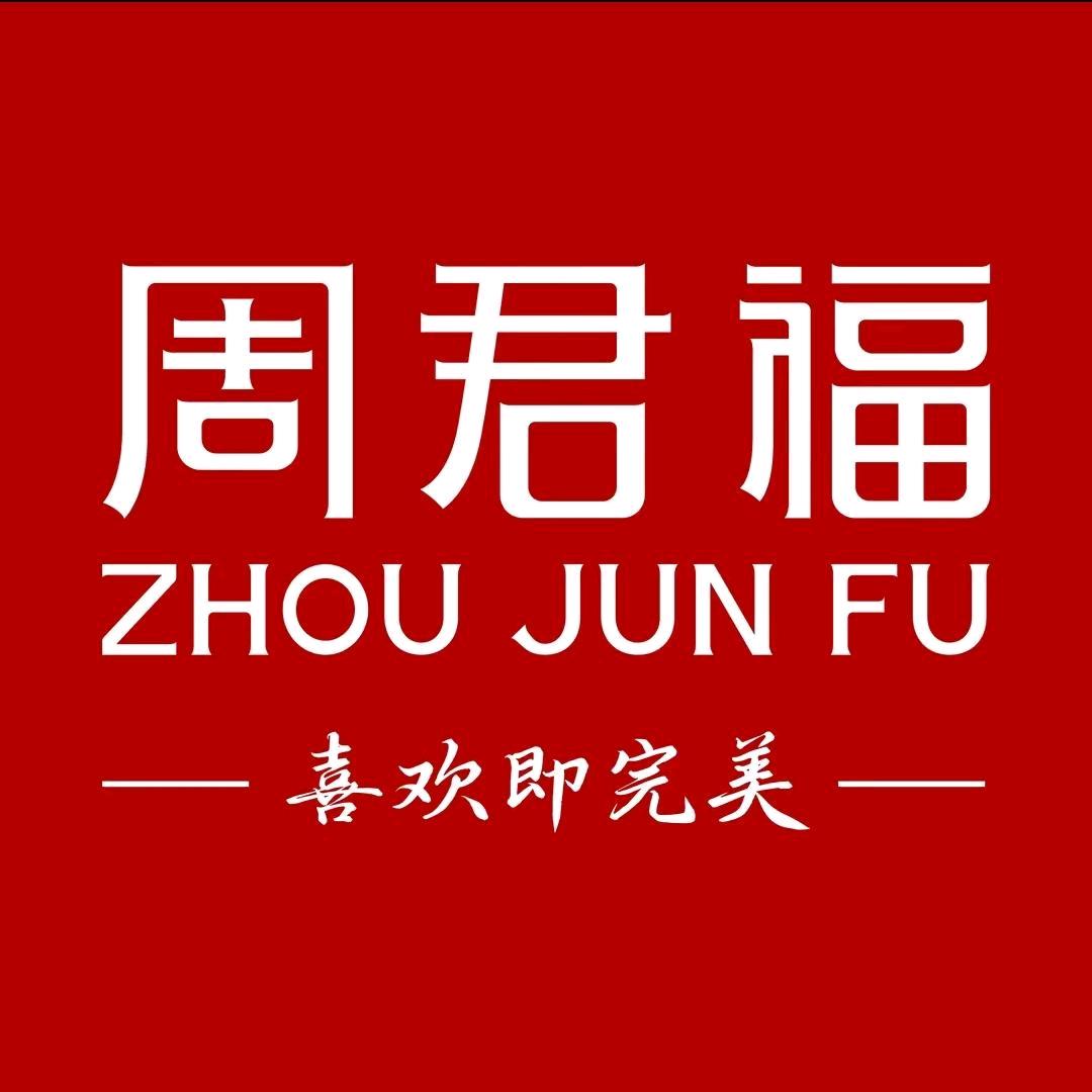 黄石港万达周君福镀金银|陈