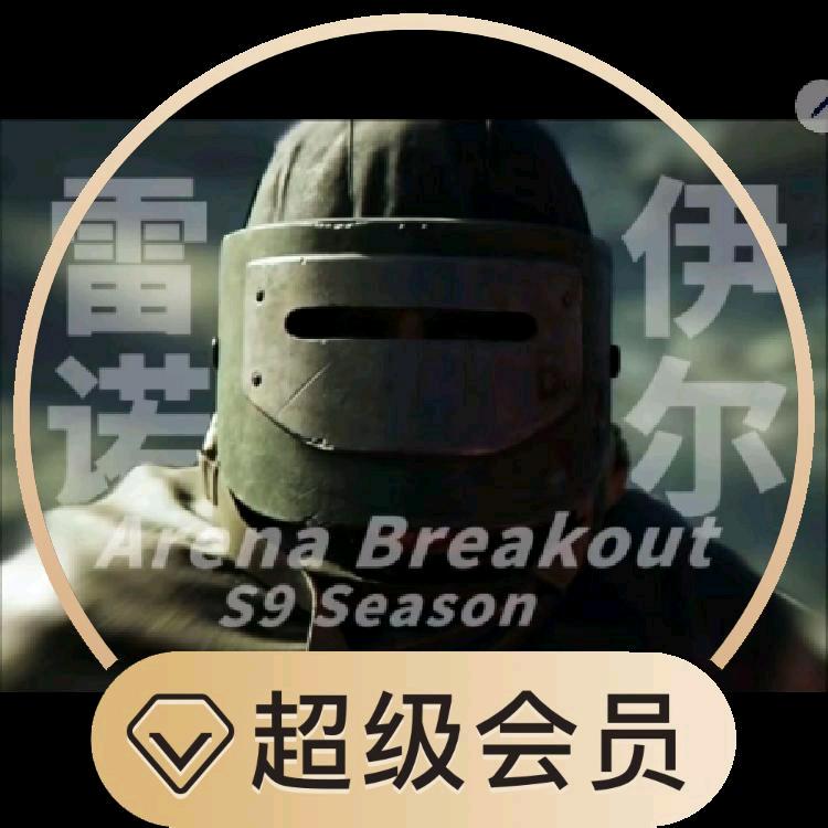 暗区星空(白给史王)