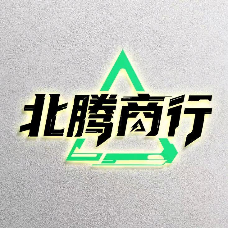 幸会（三角洲行动）